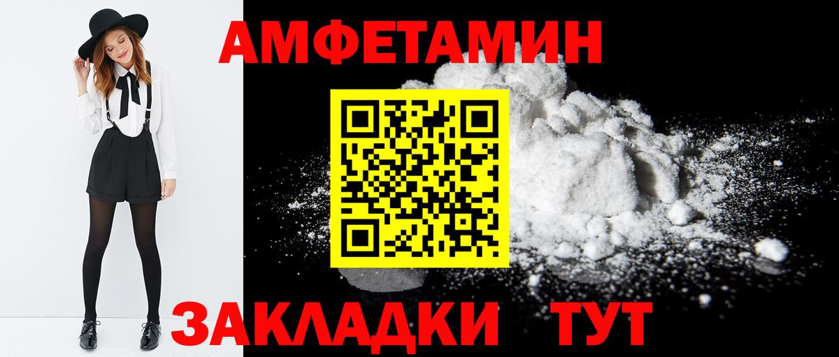 Южно-Сахалинск  Amphetamine  Amphetamine  Вход с VPN  АМФ VHQ 