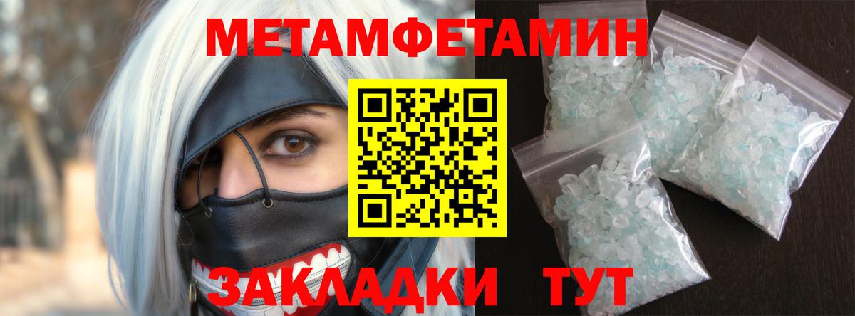 АМФЕТАМИН Розовый Южно-Сахалинск