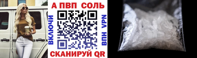 Alpha PVP Crystall  кракен ТОР  Южно-Сахалинск 
