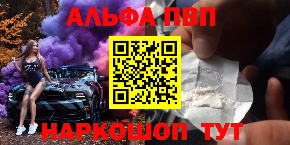 Alpha PVP Crystall  Вход с VPN  купить  сайты  Альфа ПВП СК  Южно-Сахалинск 