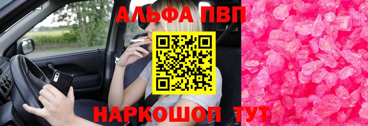 A-PVP мука Южно-Сахалинск