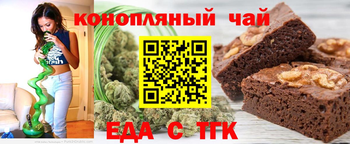 Canna-Cookies конопля  Вход с VPN  Южно-Сахалинск 