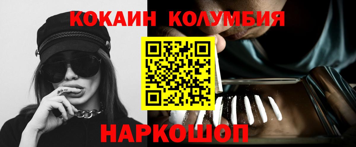 КОКАИН 99%  Вход с VPN  COCAIN Боливия  Южно-Сахалинск 