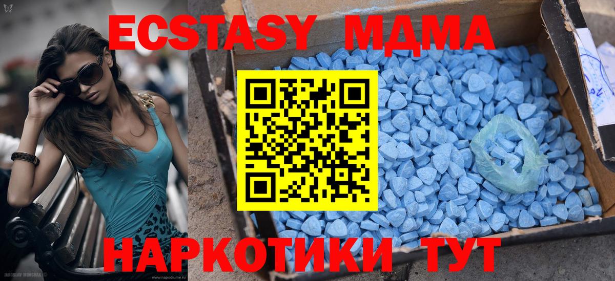 Экстази 99% Южно-Сахалинск