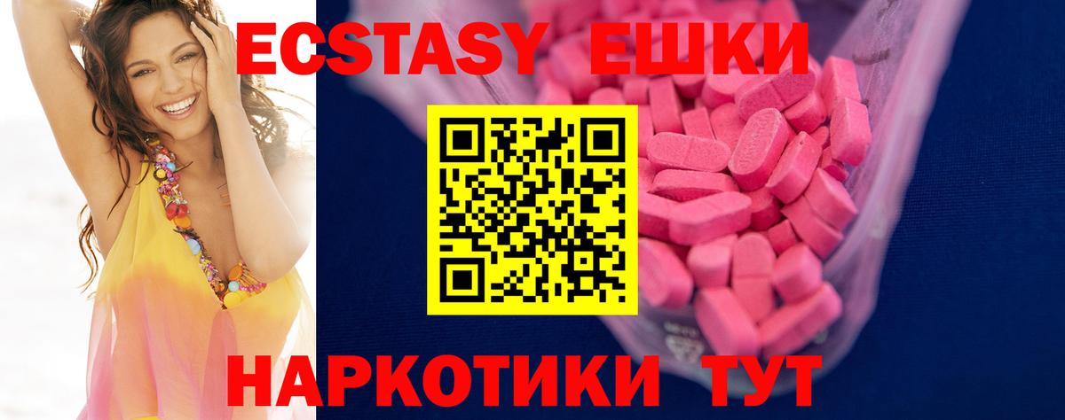 mega зеркало  Вход с VPN  ЭКСТАЗИ  Южно-Сахалинск  Ecstasy круглые  ЭКСТАЗИ mix 