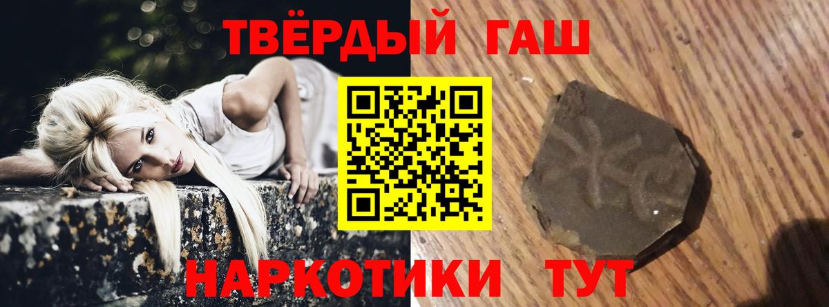 купить наркотик  ГАШИШ  Вход с VPN  Гашиш ice o lator  Южно-Сахалинск 