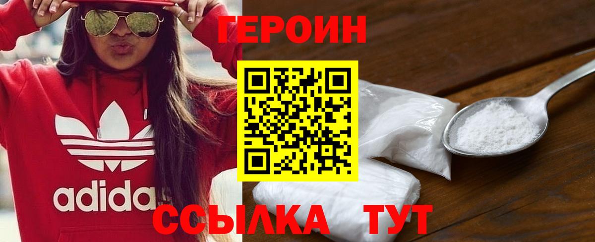 Героин гречка Южно-Сахалинск