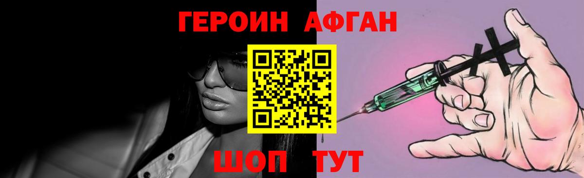 Героин герыч  Героин  Южно-Сахалинск  Вход с VPN 