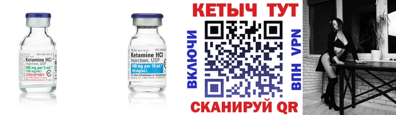 КЕТАМИН VHQ  Южно-Сахалинск 