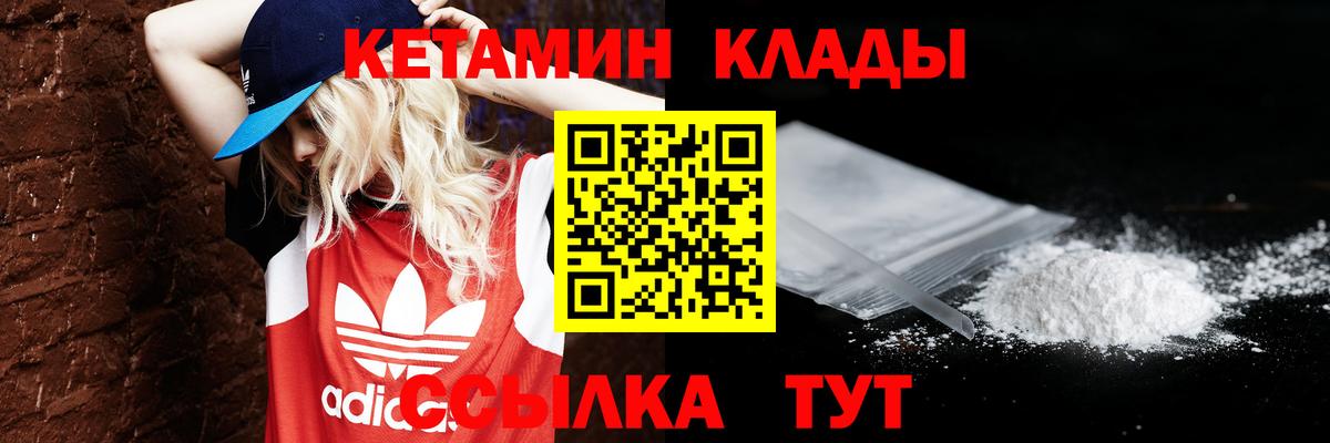Южно-Сахалинск  Кетамин ketamine  Вход с VPN 