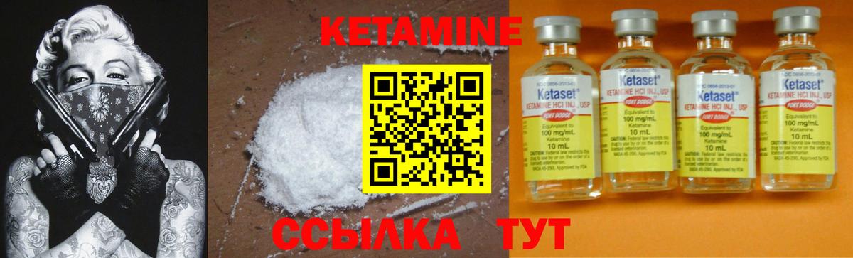 Кетамин ketamine Южно-Сахалинск