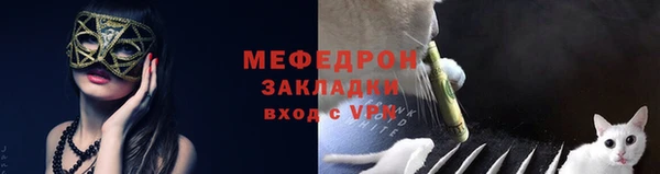 мяу мяу кристалл Лиски