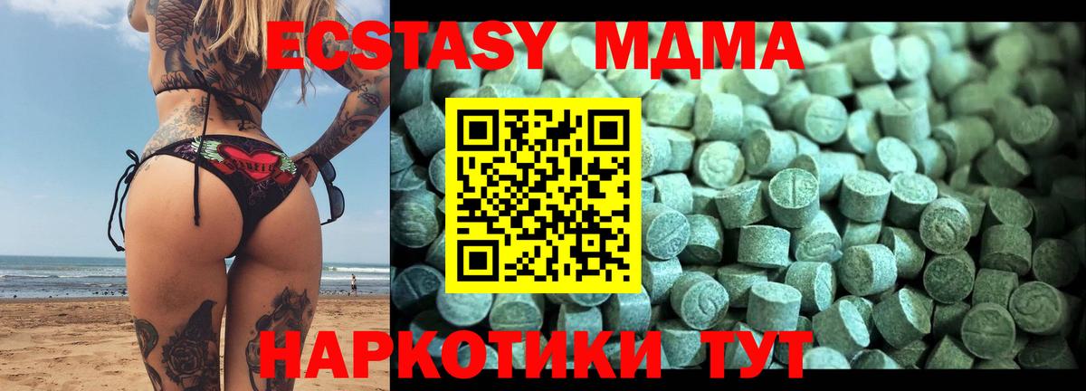 MDMA молли Южно-Сахалинск
