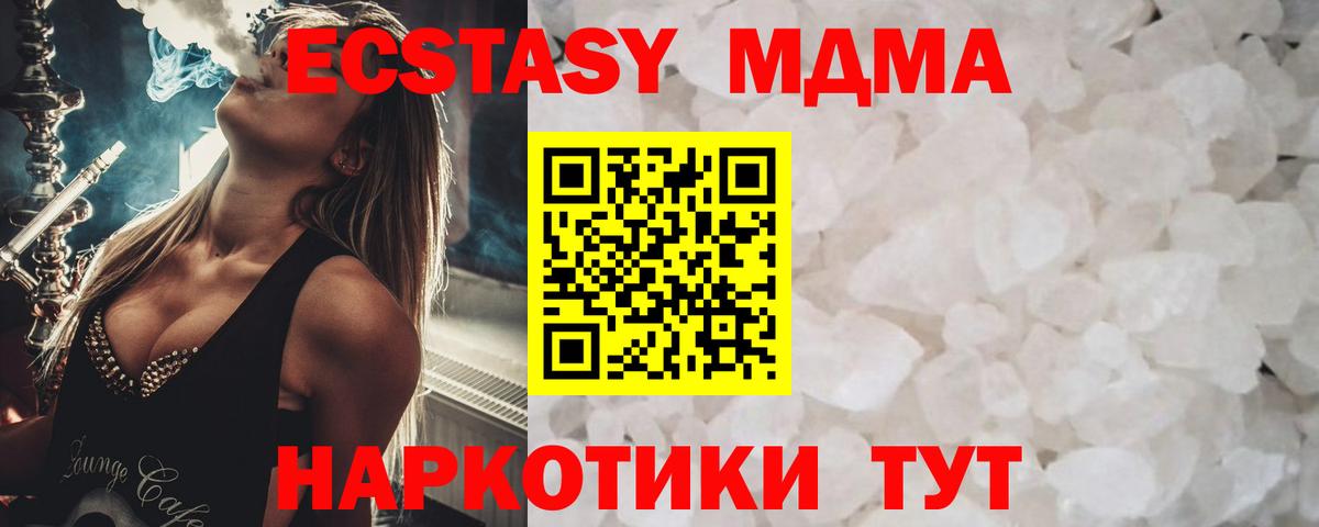 Южно-Сахалинск  МДМА VHQ  MDMA VHQ  Вход с VPN 