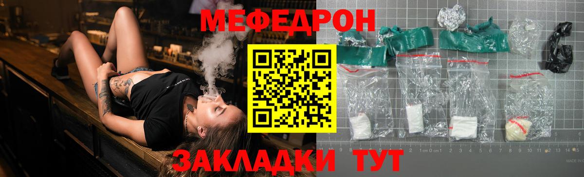 МЕФ кристаллы Южно-Сахалинск