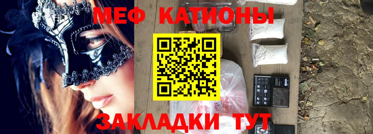 Меф мука  Мефедрон  МЯУ-МЯУ  Южно-Сахалинск  Вход с VPN 
