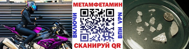 Первитин мет  Южно-Сахалинск 