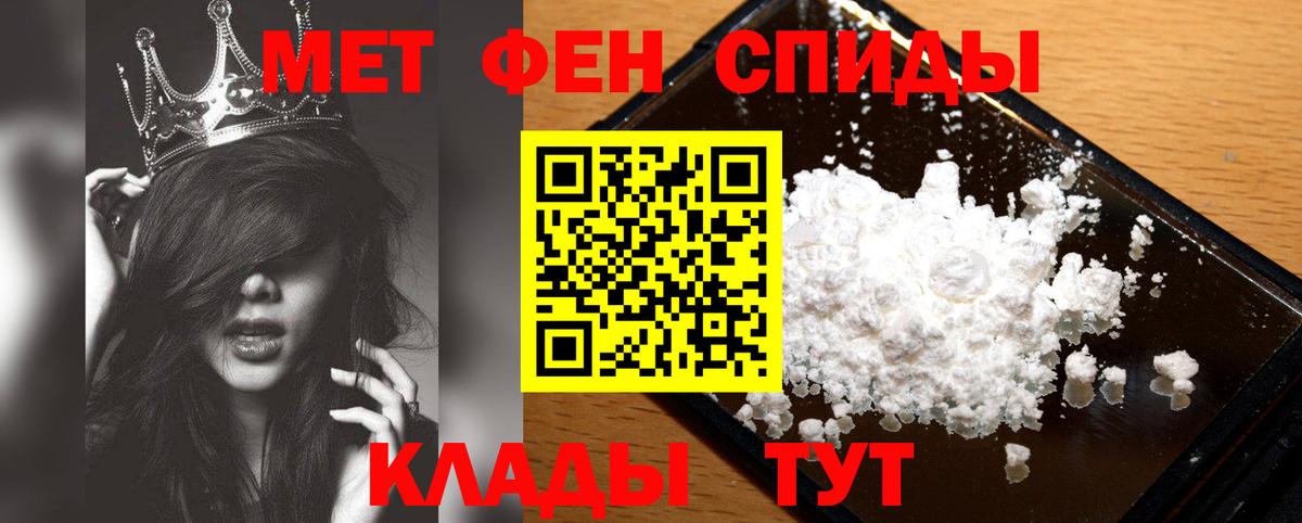 Метамфетамин витя Южно-Сахалинск