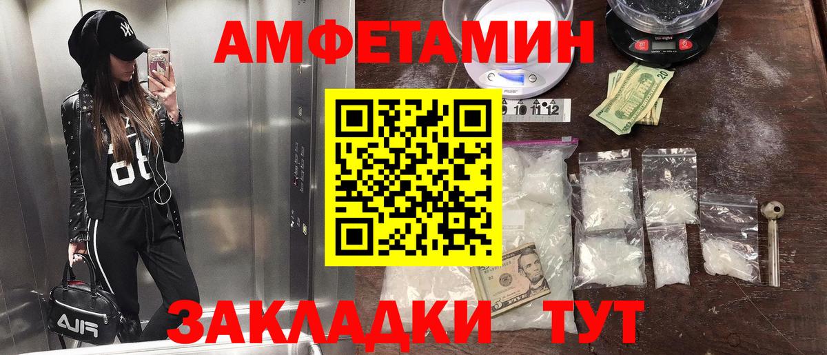 Южно-Сахалинск  МЕТАМФЕТАМИН пудра  Метамфетамин  Вход с VPN 