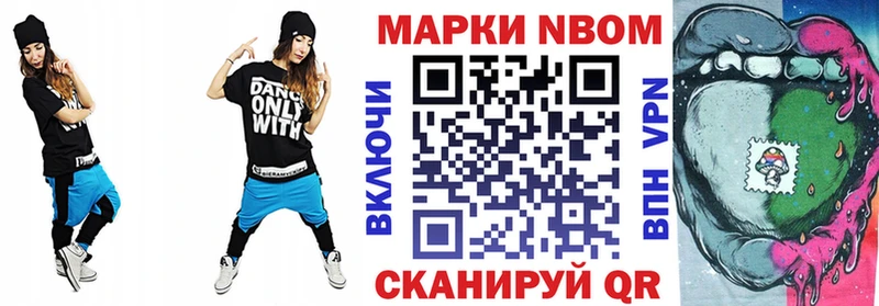 Наркотические марки 1500мкг  Южно-Сахалинск 