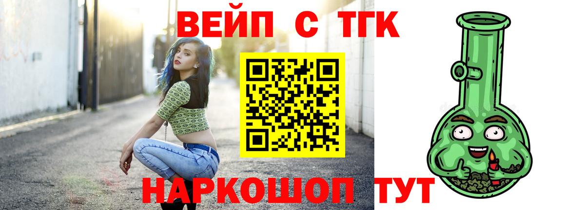 Южно-Сахалинск  что такое   Вход с VPN  Дистиллят ТГК концентрат 