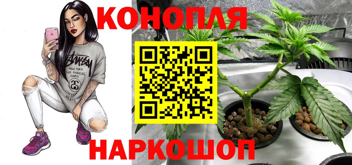 Бошки Шишки конопля  Конопля план  Бошки марихуана MAZAR  Вход с VPN  Южно-Сахалинск 